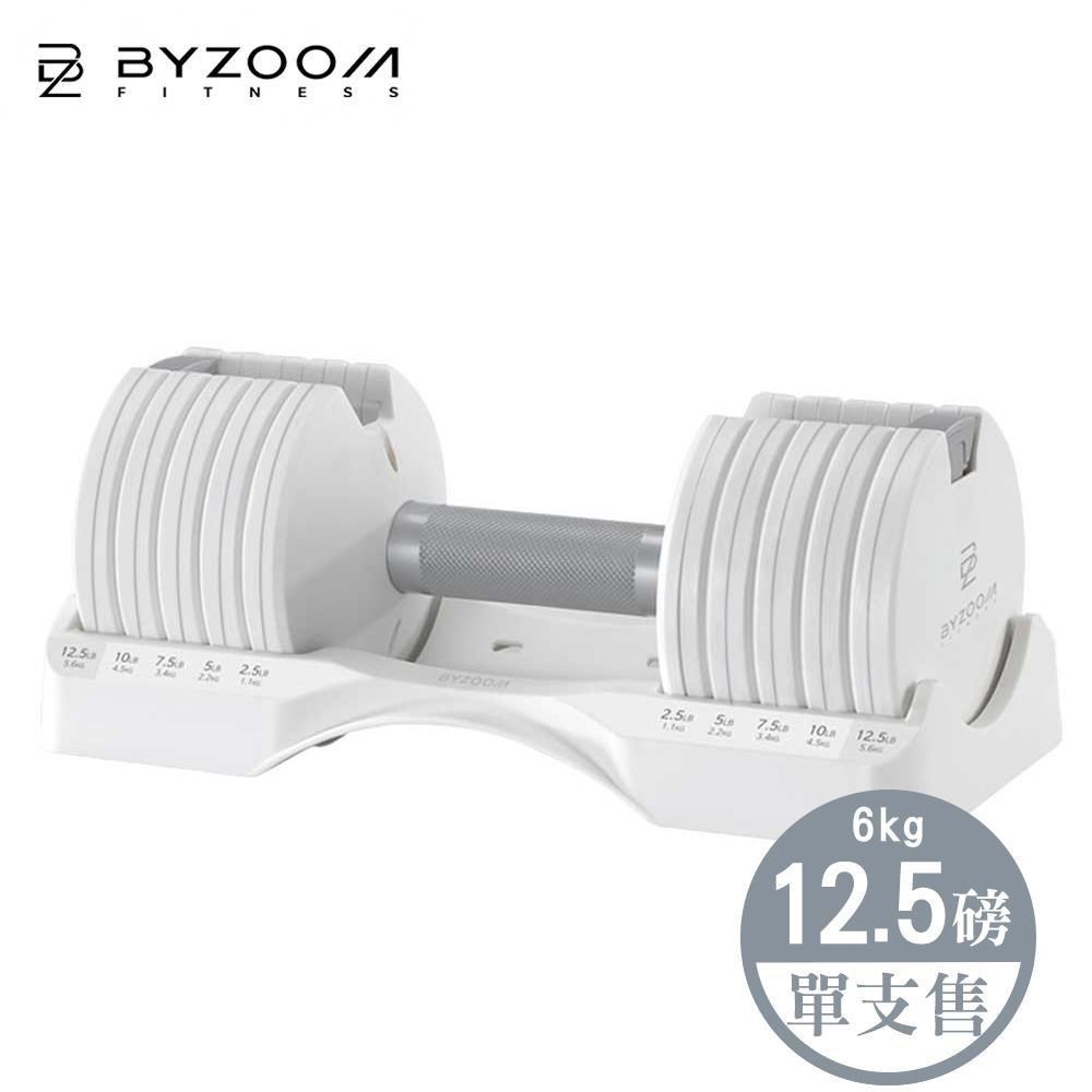 【Byzoom Fitness】Pure Series 可調式啞鈴 12.5lb (6kg) 白黑二色可選
