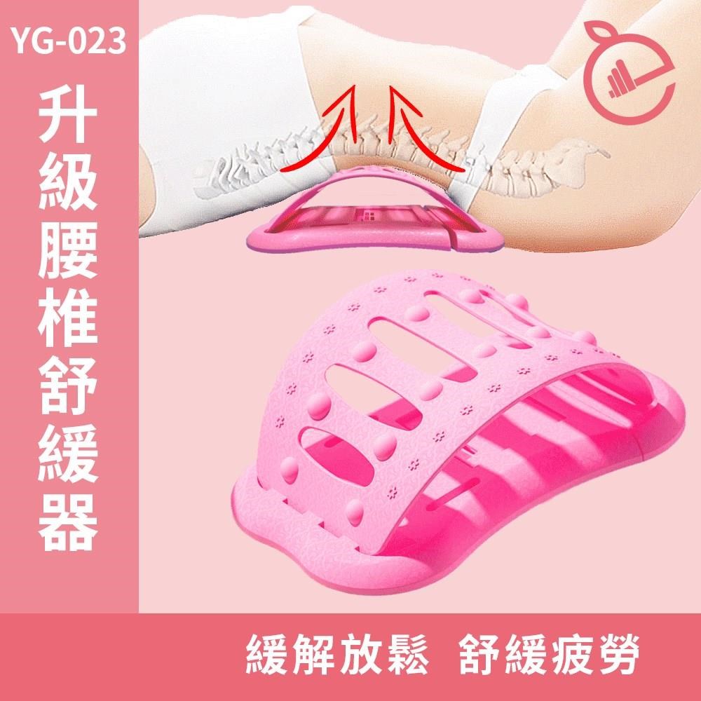 【NORDITION】升級腰椎舒緩器 ◆ 背部伸展器 脊椎