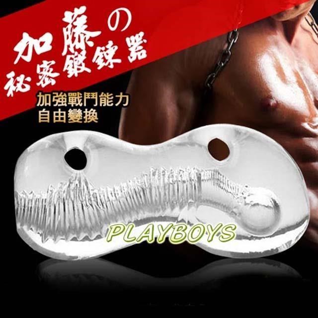 加藤3D猛男鍛鍊之神器1