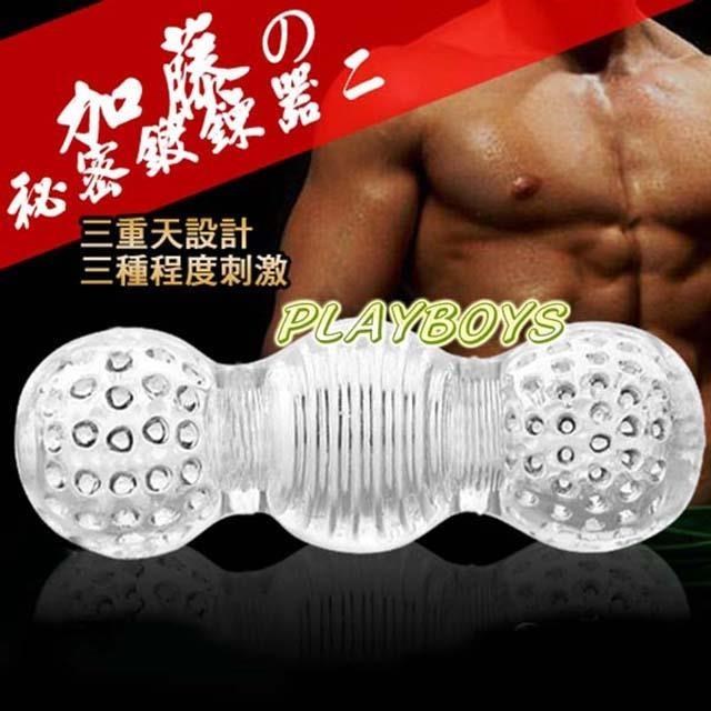 加藤3D猛男鍛鍊之神器2(超強吸吮力)