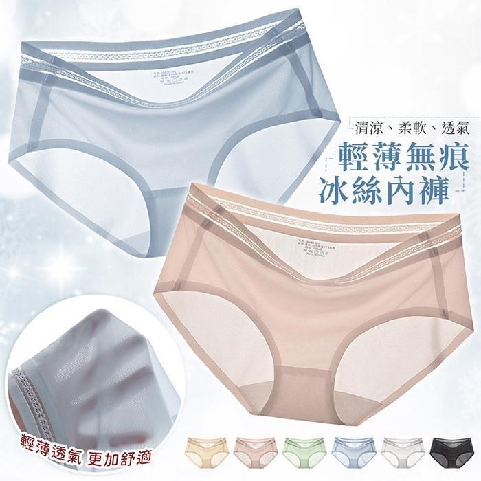 【EZlife】蕾絲超薄無痕冰絲透氣內褲(2入組)