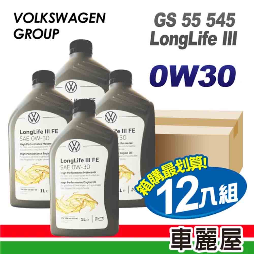 【Audi奧迪】整箱機油原廠VW/奧迪0W30 LonglifeIII FE汽柴油1L(車麗屋)