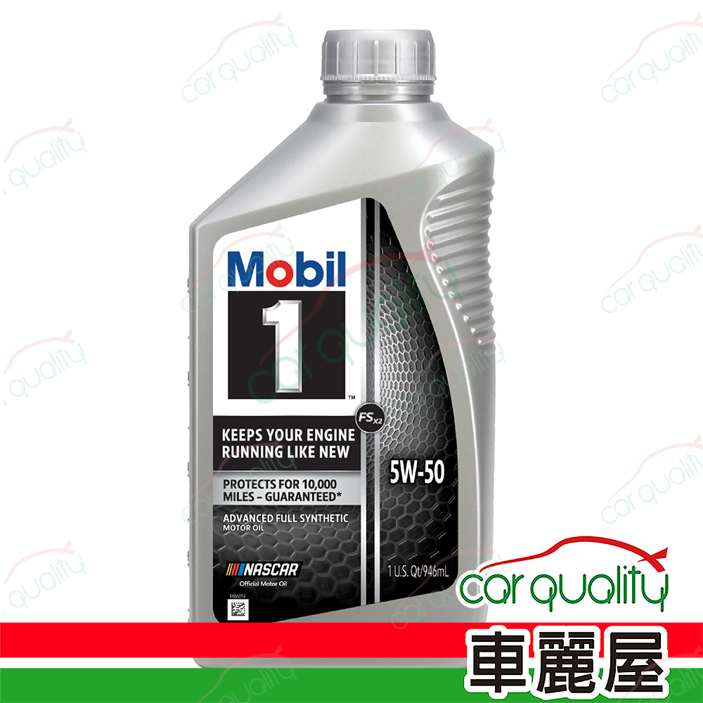 美孚 機油 1號FSx2 5W50 SP 946ml整箱6入(車麗屋)