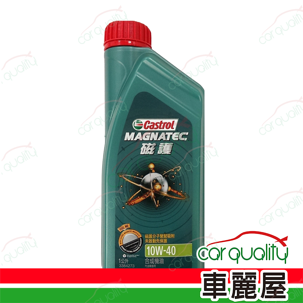 日耳曼RAVENOL】機油SSI 10W40 SN 1L 整箱12入(車麗屋) - FindPrice 價格網