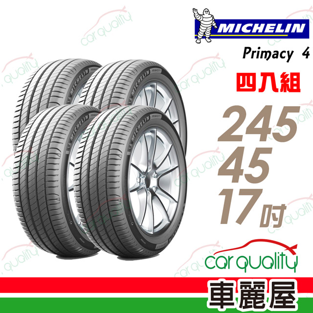 【Michelin 米其林】PRIMACY 4 PRI4 高性能輪胎_四入組_245/45/17(車麗屋)