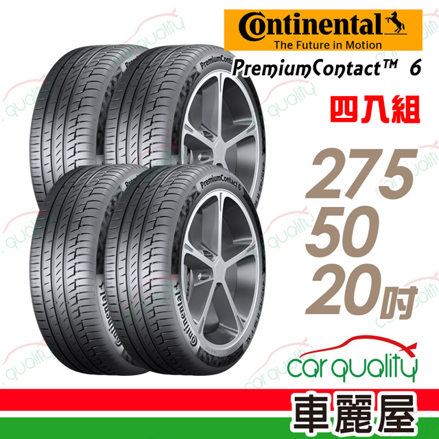 【Continental 馬牌】PremiumContact 6 舒適操控輪胎_四入組_275/50/20(車麗屋)