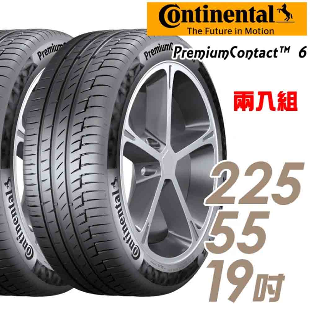 【Continental 馬牌】PremiumContact PC6 舒適操控輪胎_二入組_225/55/19(車麗屋)