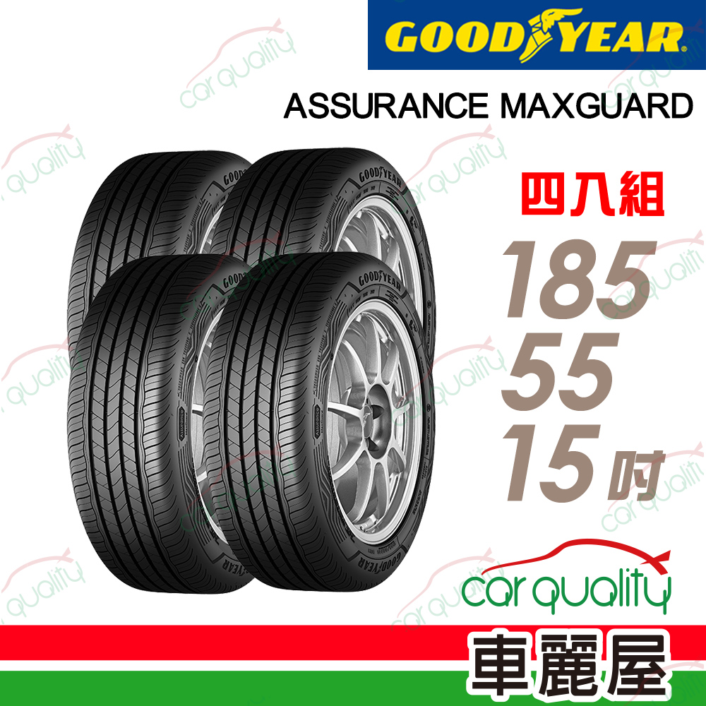 【GOODYEAR 固特異】輪胎固特異AMG-1855515吋 185/55/15 四入組(車麗屋)
