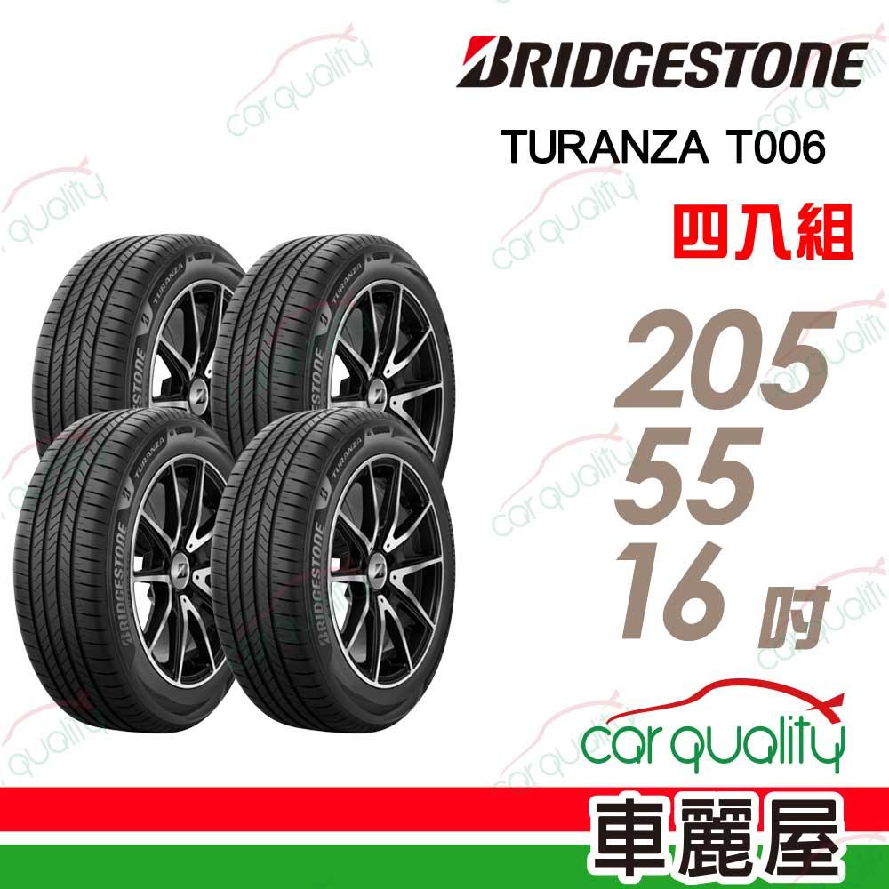 【BRIDGESTONE 普利司通】TURANZA 6 駕馭舒適輪胎 四入組送安裝 205/55/16吋(車麗屋)