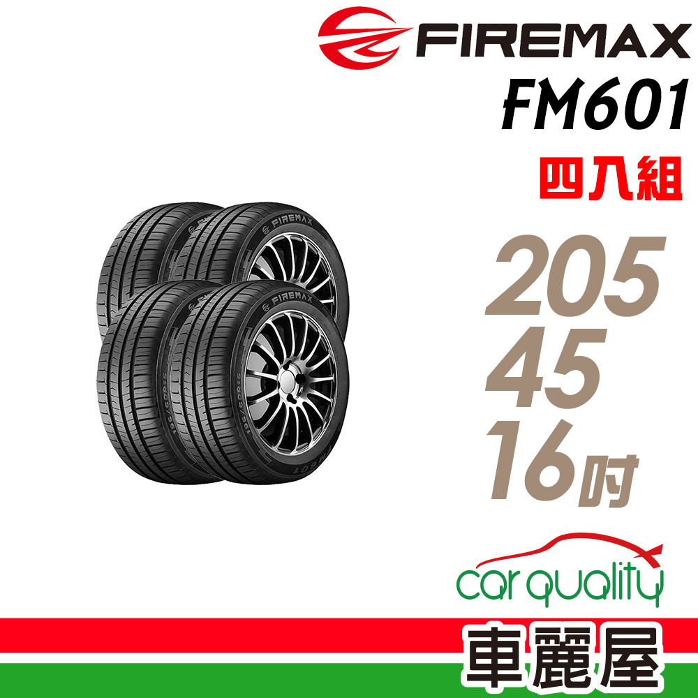 【FIREMAX 福麥斯】FM601 降噪耐磨輪胎_四入組_205/45/16 (車麗屋)