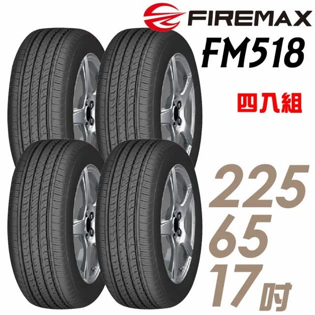 【FIREMAX】FM518 降噪耐磨輪胎_四入組_225/65/17(車麗屋)