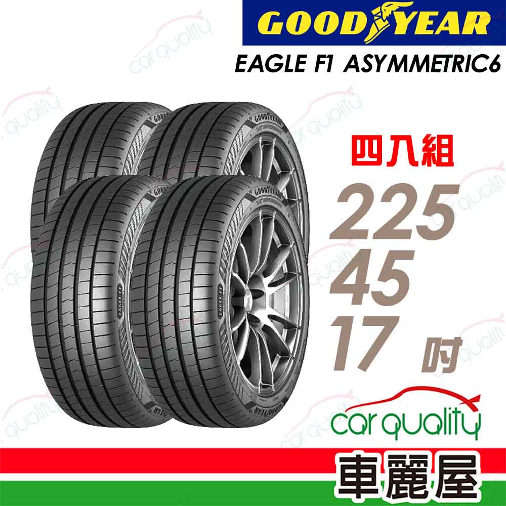 【GOODYEAR 固特異】輪胎固特異 F1A6-2254517吋 四入組(車麗屋)