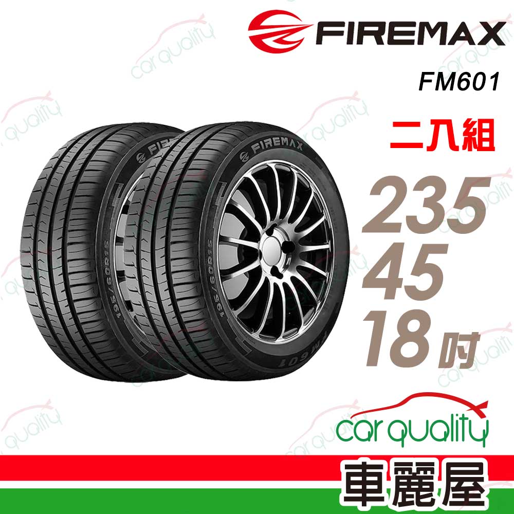 【FIREMAX 福麥斯】輪胎 FIREMAX FM601-2354518吋_二入組(車麗屋)