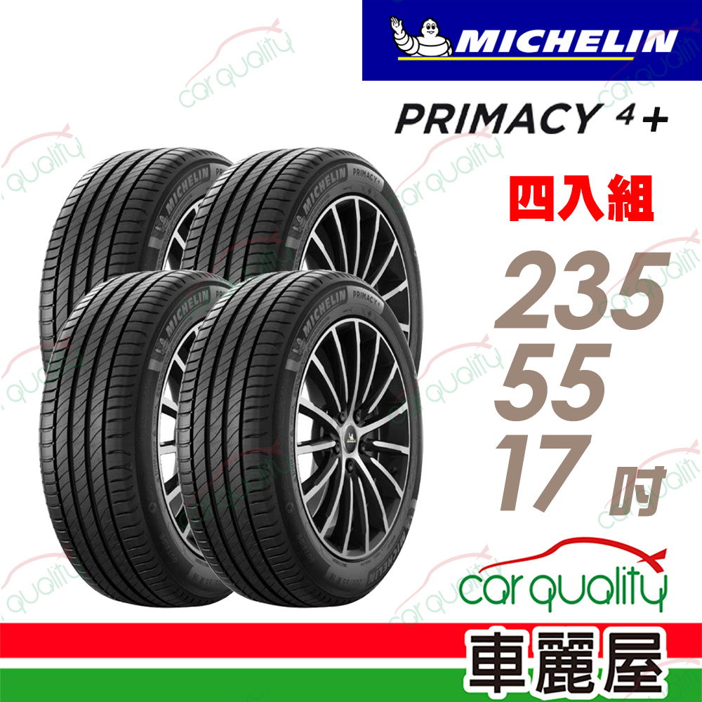 【Michelin 米其林】輪胎米其林 PRIMACY4+ 2355517吋_四入組(車麗屋)