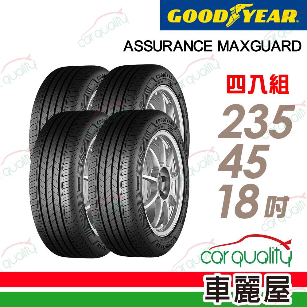 【GOODYEAR 固特異】輪胎固特異 AMG-2354518吋 四入組(車麗屋)
