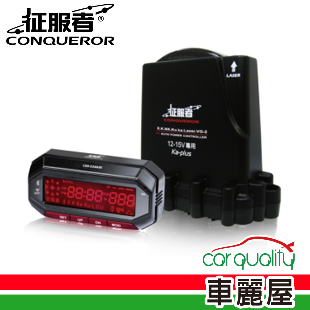 【征服者】反雷達 征服者 CXR-5288BT無線分離 安裝費另計(車麗屋)