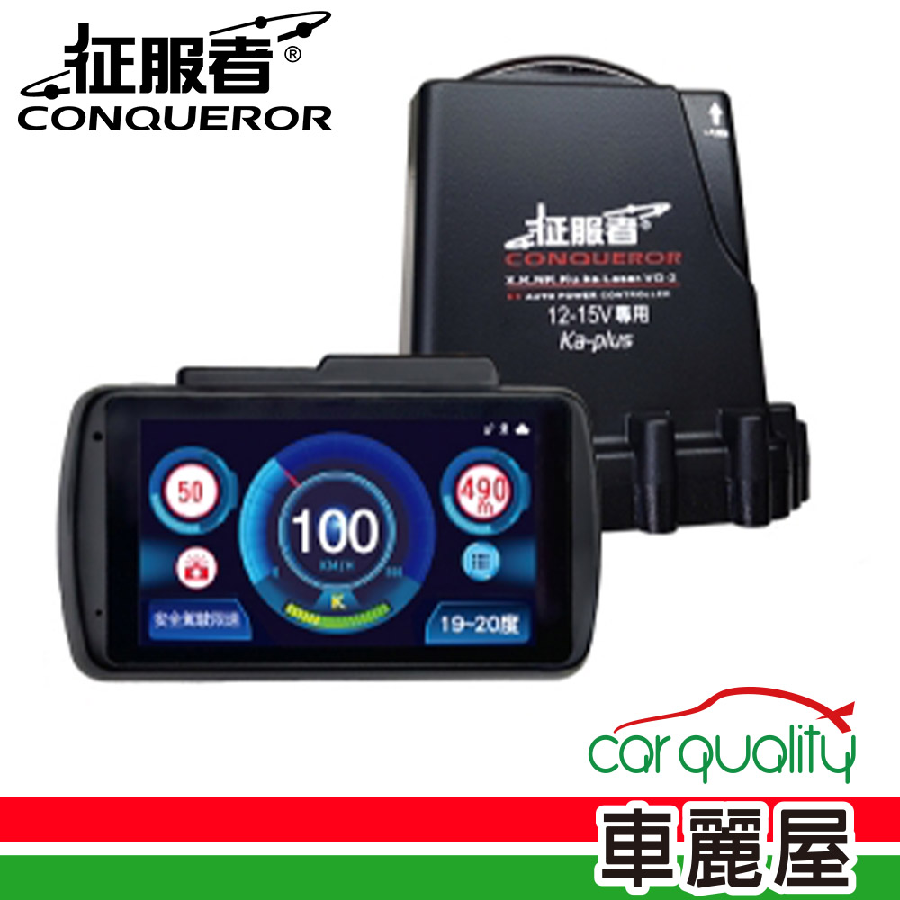 【征服者】反雷達 征服者 CXR-9008 液晶全彩GPS-CXR-9008 安裝費另計(車麗屋)