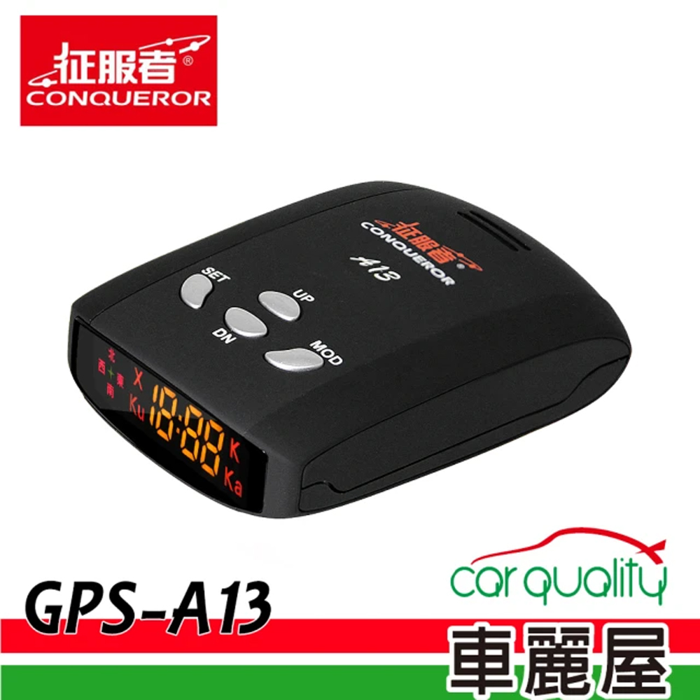 【征服者】征服者 GPS-A13 行車雷達測速器 安裝費另計(車麗屋)