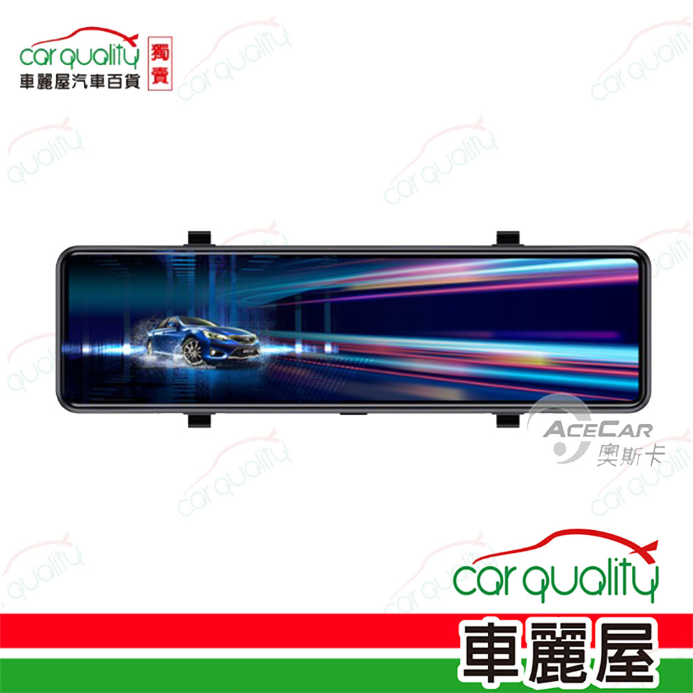【奧斯卡】DVR電子後視鏡 10.88 前後1080P S810G 內含32G記憶卡 送安裝(車麗屋)
