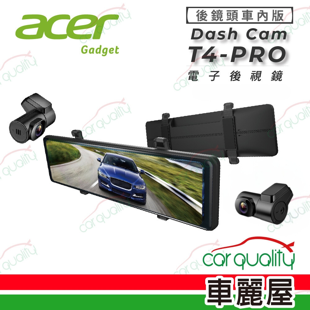 【Acer 宏碁】DVR電子後視鏡 11.26 acer T4-PRO-T車內版前後雙2K 32g送基本安裝(車麗屋)