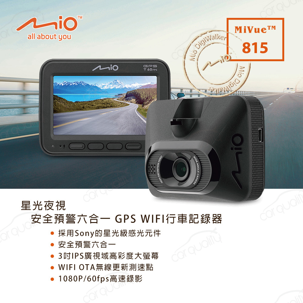 【MIO】DVR Mio 815 SONY星光級+WiFi+測速 內含32G記憶卡 行車記錄器器 安裝費另計(美安獨家)