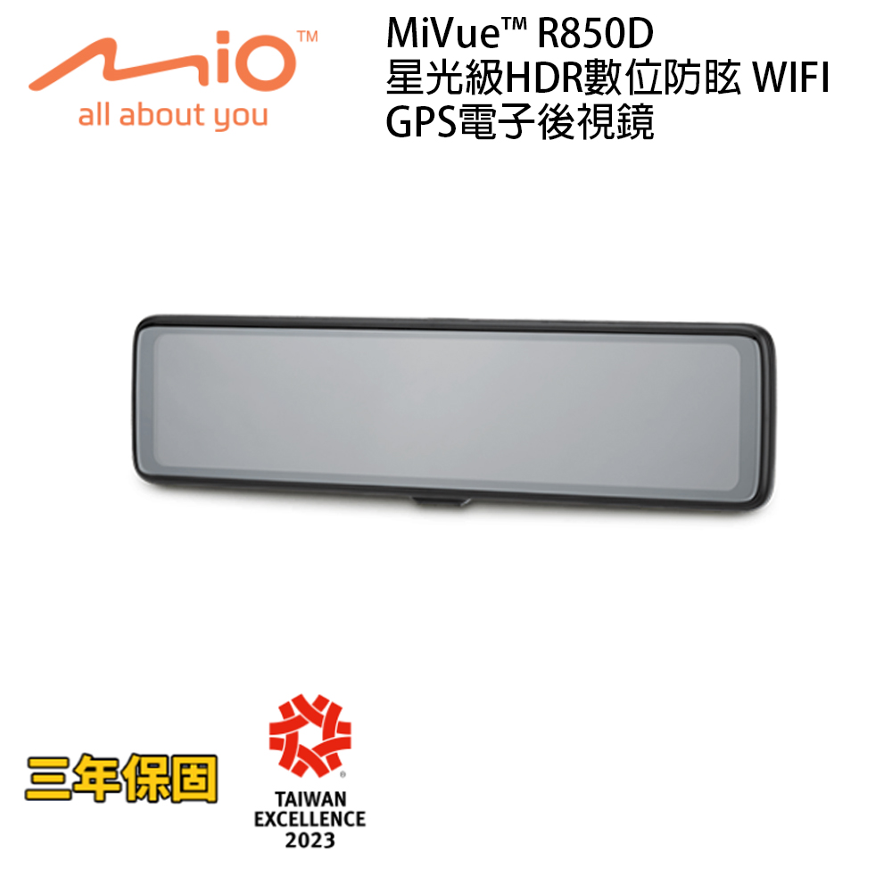 【MIO】R850D DVR電子後視鏡 11.88吋 SONY星光級WiFi 雙鏡頭行車紀錄器