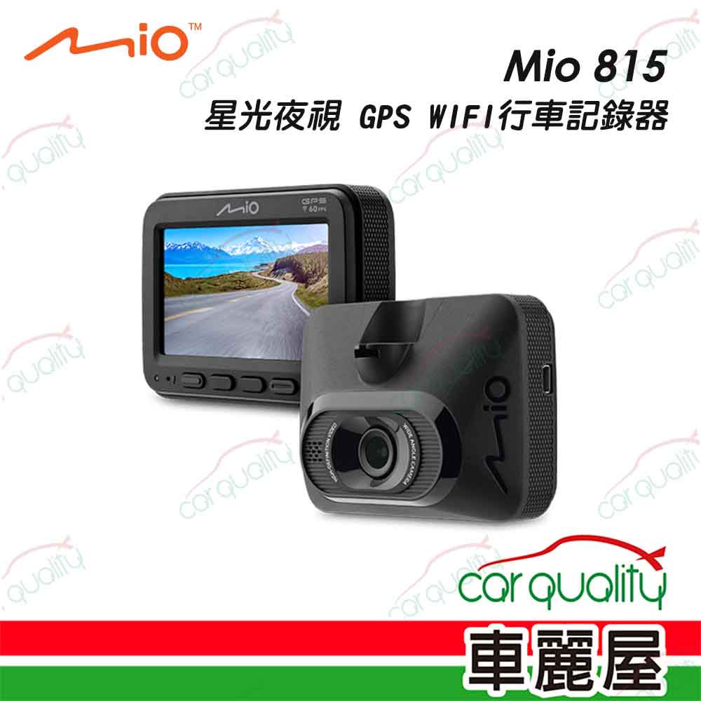 【MIO】DVR Mio 815 SONY星光級+WiFi+測速 單鏡頭行車記錄器 保固三年 安裝費另計(車麗屋)