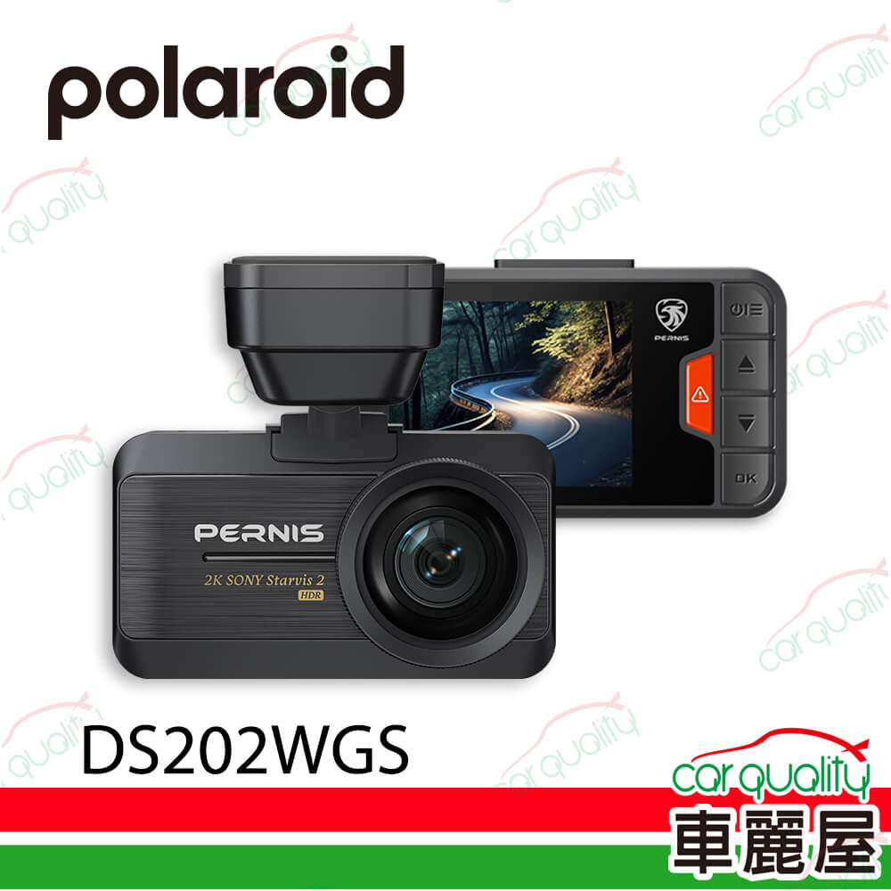 【Polaroid 寶麗萊】Pernis DS202WGS 超級星光夜視行車記錄器 含64G記憶卡 送安裝(車麗屋)