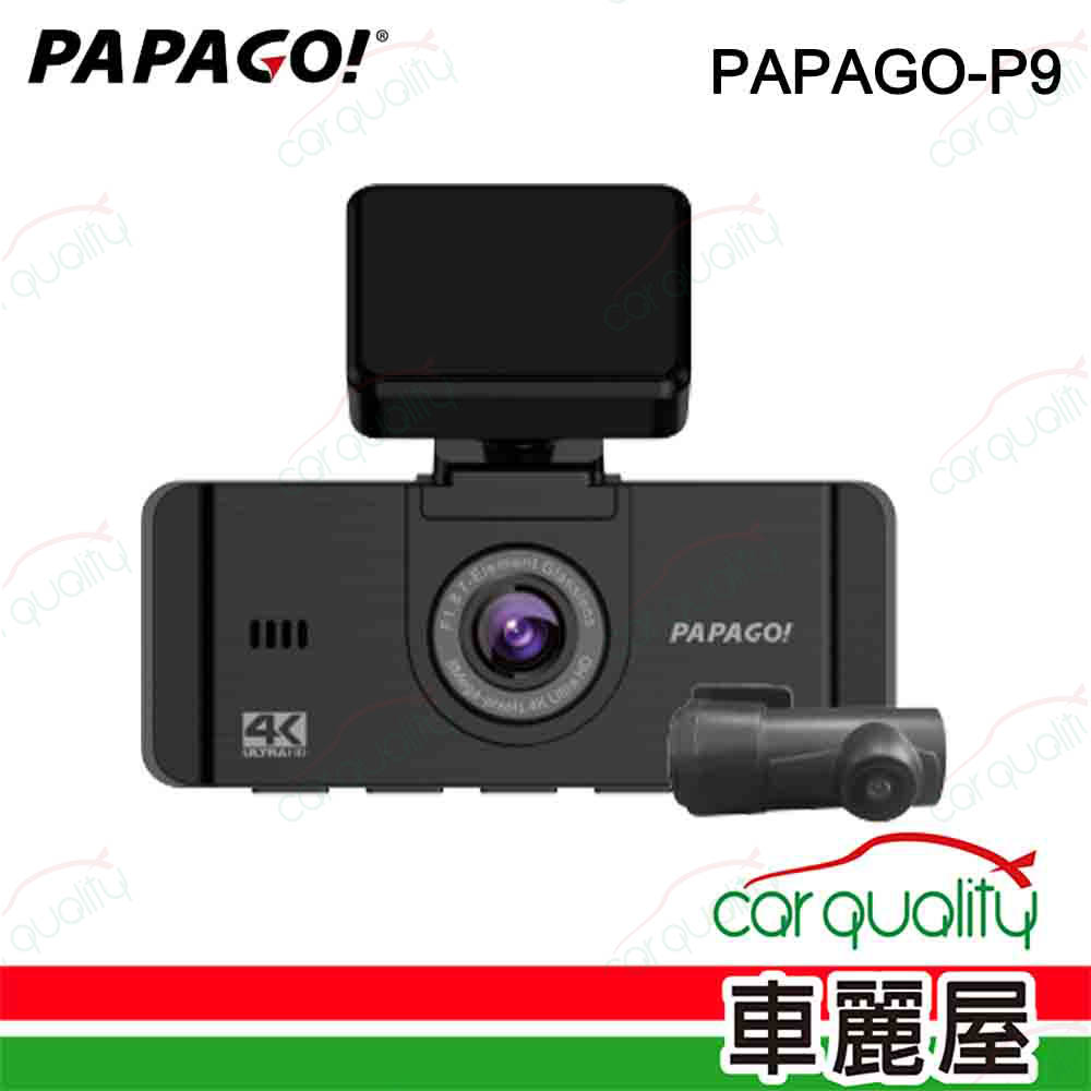 【PAPAGO】DVR PAPAGO P9 4K SONY星光級 送基本安裝附64g記憶卡 (車麗屋)