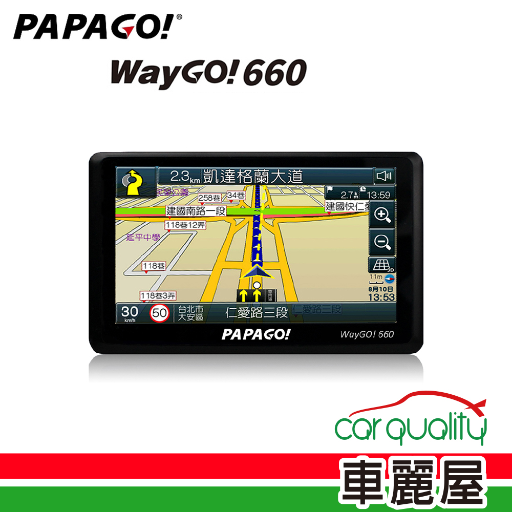 【PAPAGO】衛導 PAPAGO WayGo 660(車麗屋)