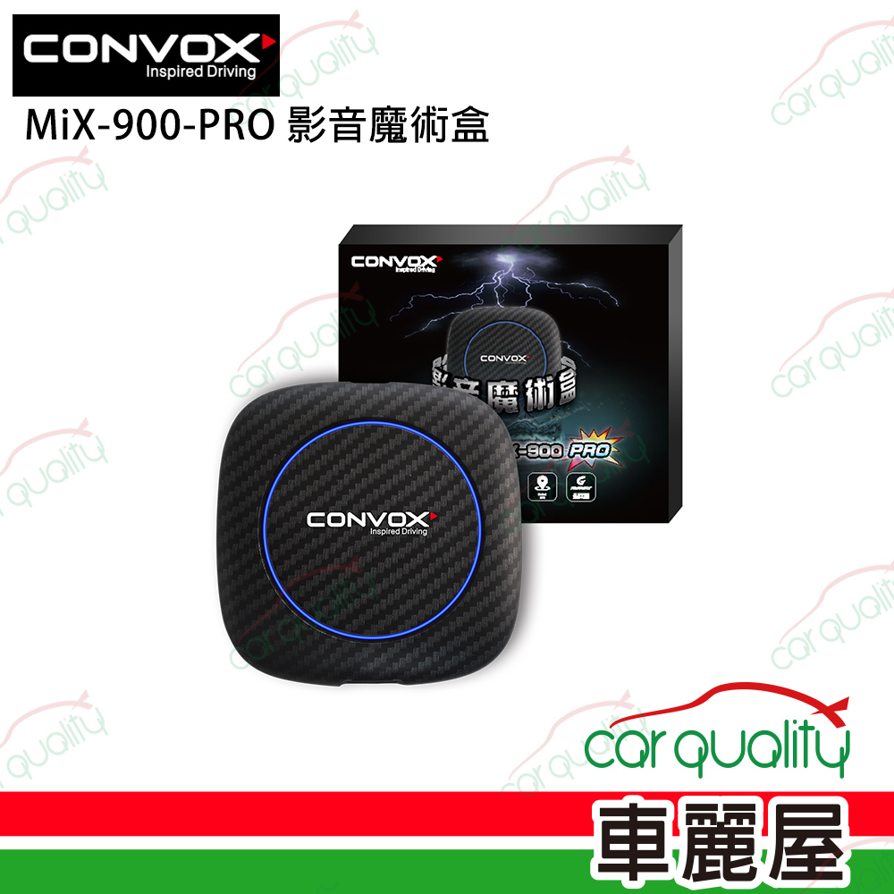 【CONVOX】介面 CarPlay轉安卓系統 MIX-900 PRO(車麗屋)
