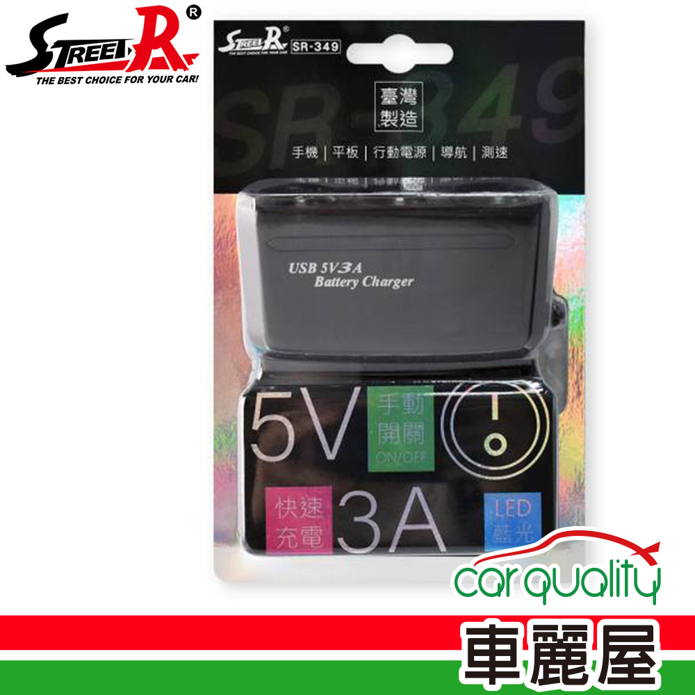 插座 2孔+1USB延線 SR-349 3A 附開關(車麗屋)
