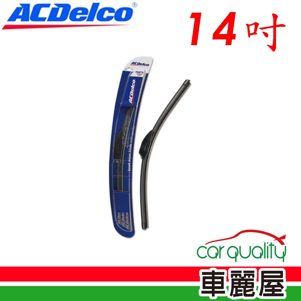 【ACDelco】雨刷 矽膠 軟骨 14吋 送安裝(車麗屋)