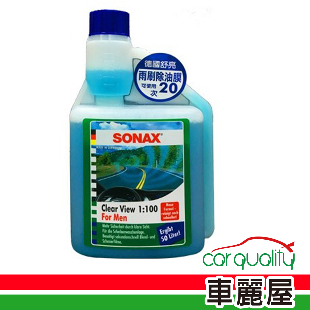 【 SONAX】雨刷精SONAX雨刷除油膜(高濃縮)(車麗屋)