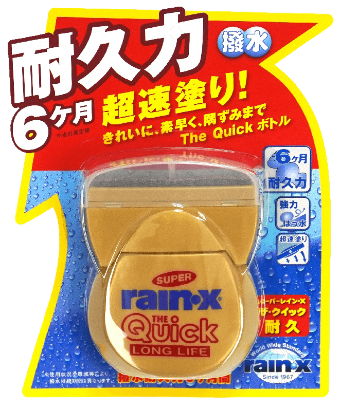【潤克斯 RAINX】氟素玻璃鍍膜撥水劑 (車麗屋)