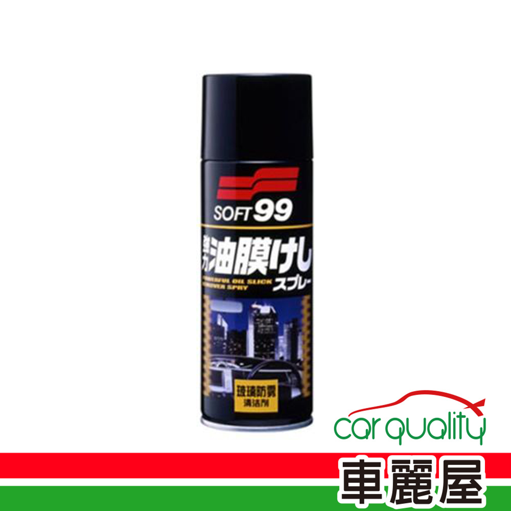【 SOFT99】玻璃防霧劑 SOFT99 玻璃防霧 CB002(車麗屋)