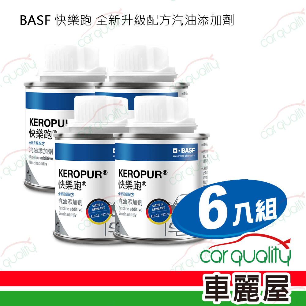 【BASF 巴斯夫】汽油精 快樂跑 全新升級配方汽油新增劑100ml 6入組(車麗屋)