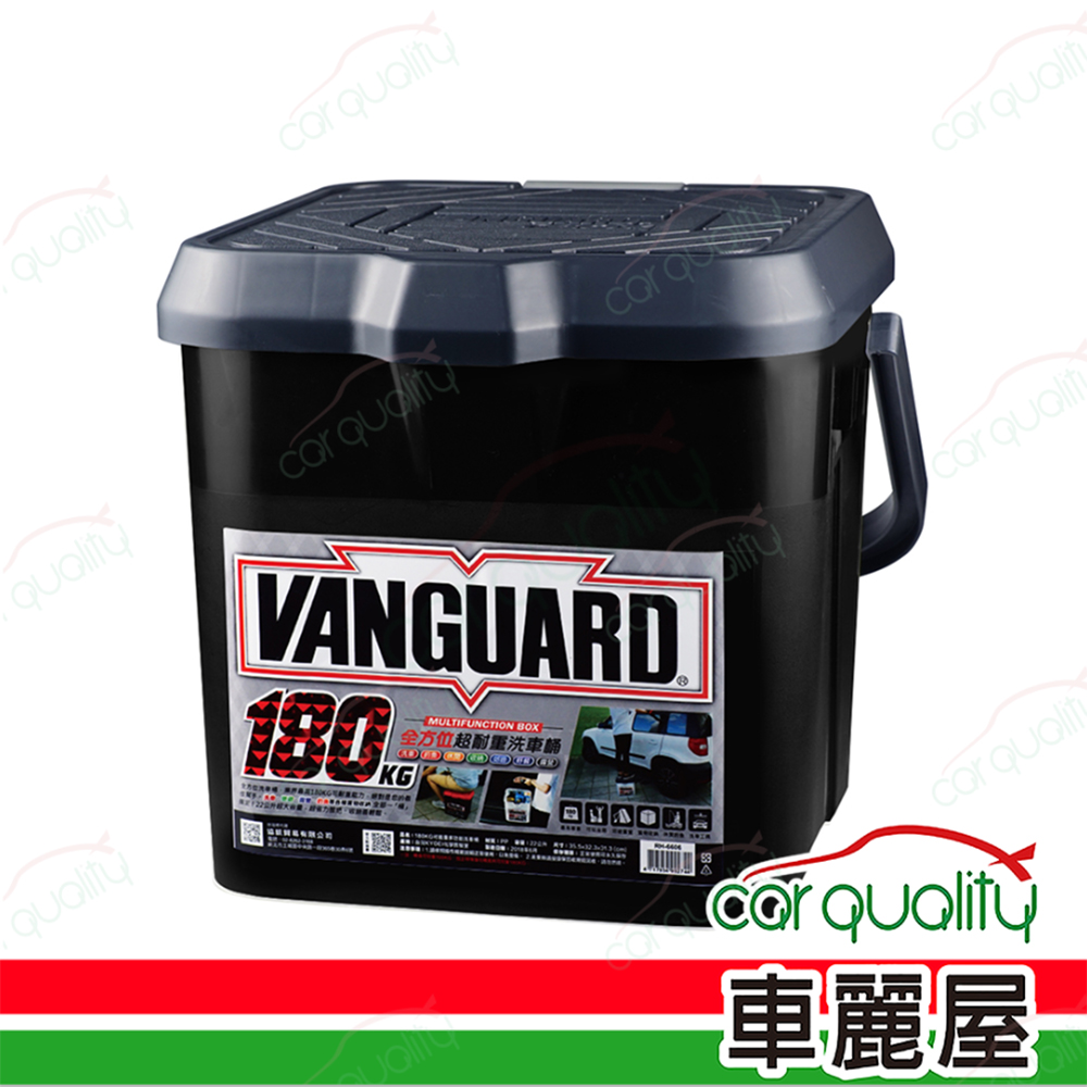 【VANGUARD鐵甲武士】洗車桶22L全方位超耐重 黑35.5CM高(車麗屋)