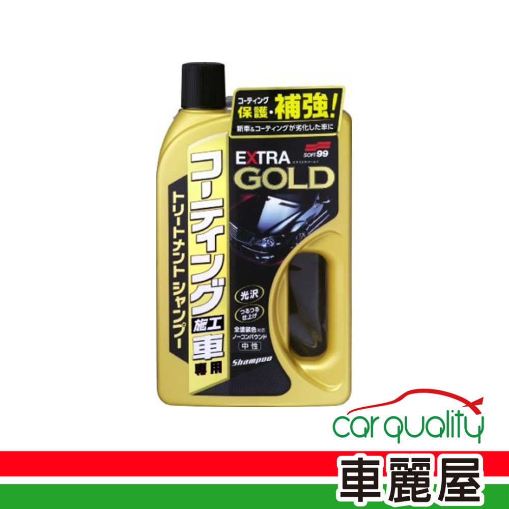【 SOFT99】洗車精 SOFT99補強GOLD C313鍍膜修復750ml(車麗屋)