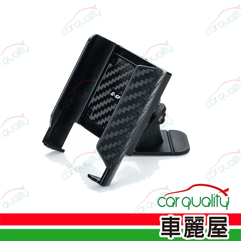 【G-SPEED】手機架 矽膠吸盤/夾式 碳纖紋 PR-83 皮套用 (車麗屋)