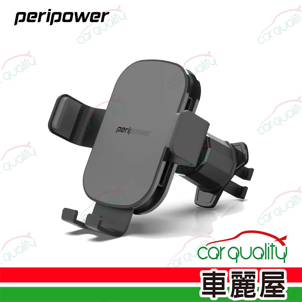 【peripower】手機架 夾臂重力直式出風口支架 MT-20 (車麗屋)