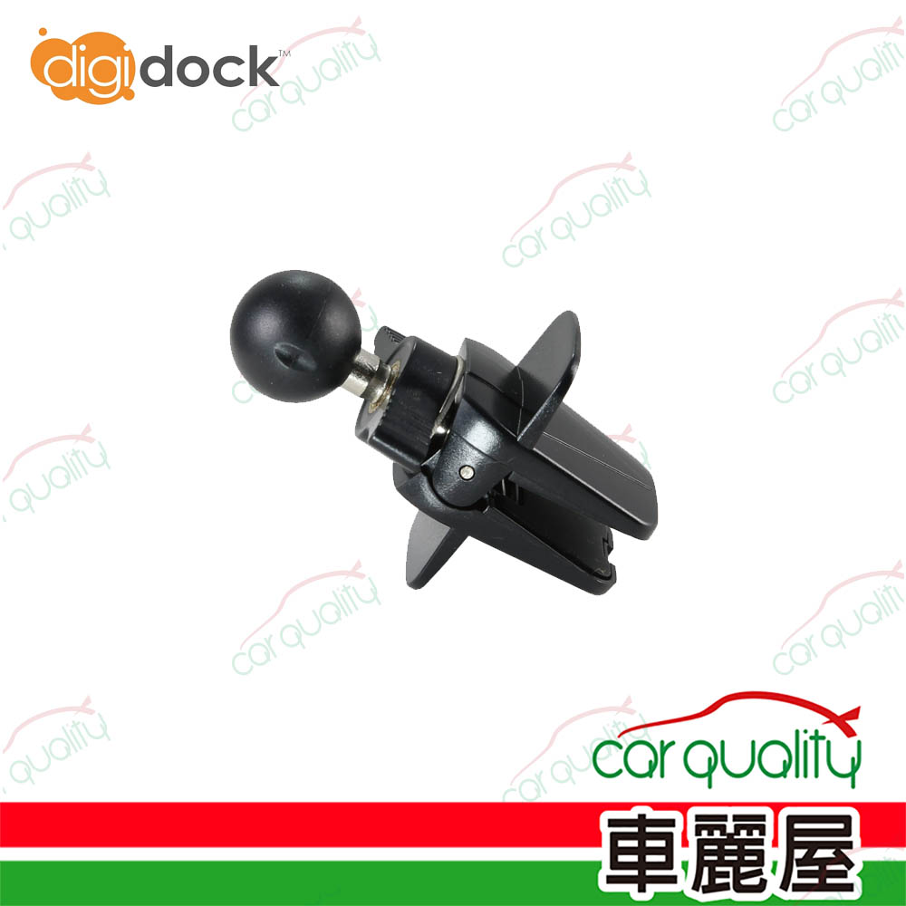 【Digidock】手機架通用型底座 AV-03M 出風口旋轉鎖式(車麗屋)