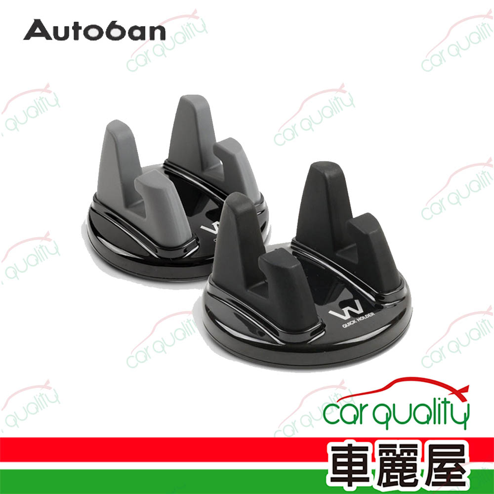 【Autoban】手機架 儀錶板黏貼式 360度 黑AW-D764 WINE(車麗屋)