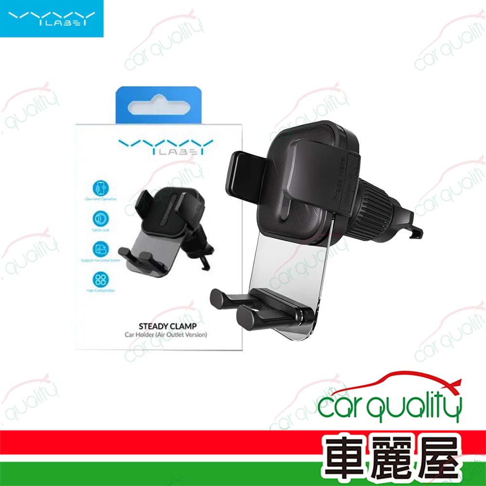 【Vyvylabs】手機架 VJH101-02 出風口夾式支架 (車麗屋)