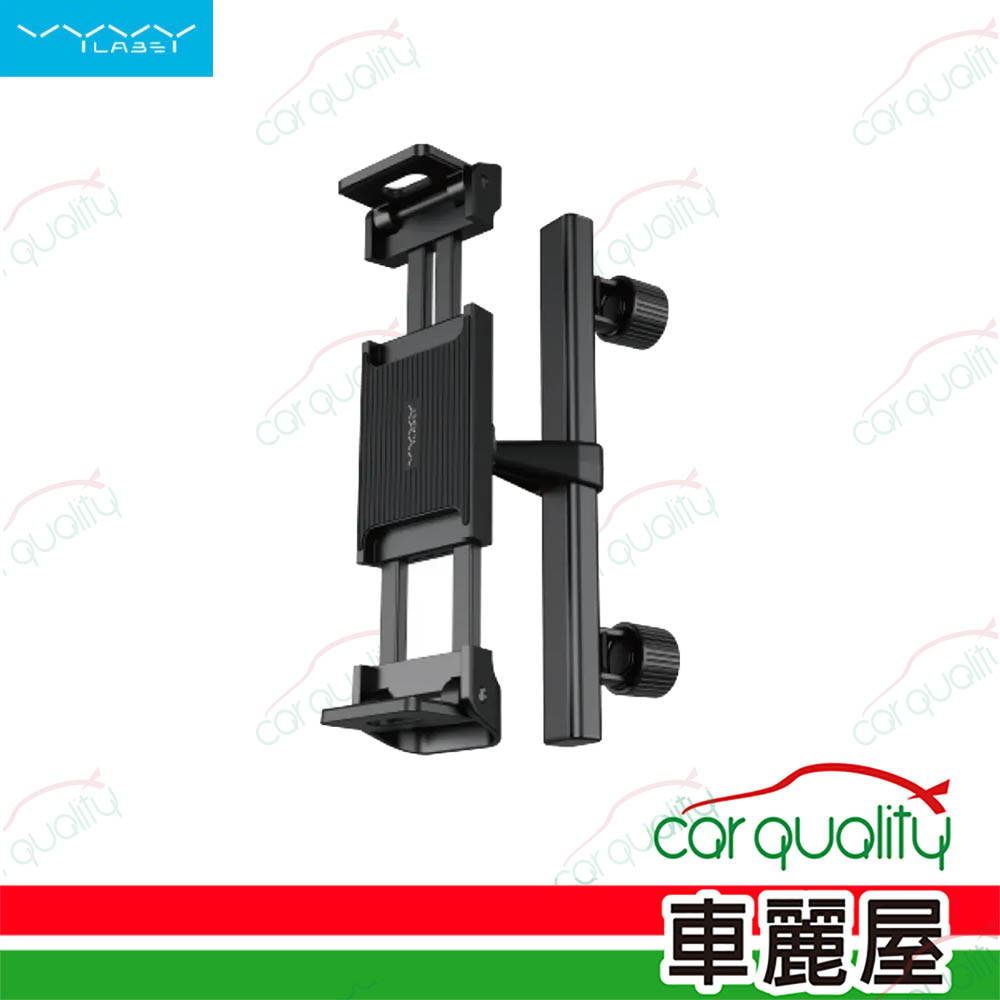 【Vyvylabs】手機架 VJH3-02 後座夾式車載支架 (車麗屋)