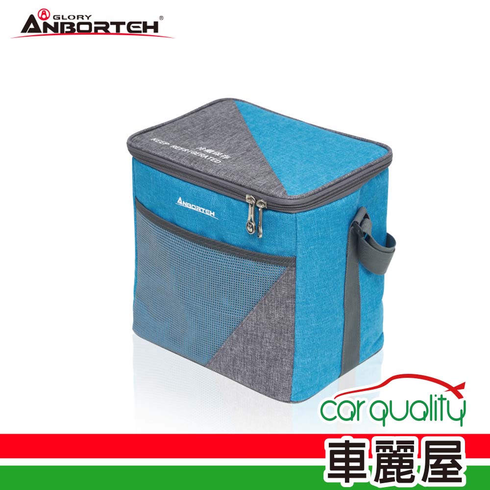 【ANBORTEH安伯特】置物 立可收極度保冷袋(藍色) ABT-A084 12L(車麗屋)