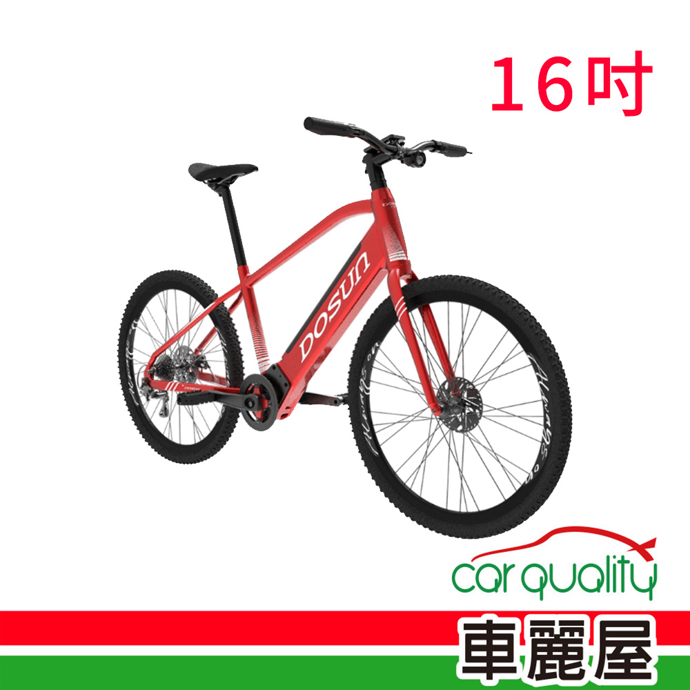 【DOSUN】電動輔助自行車DOSUN 紅CT150 16吋2022年(車麗屋)