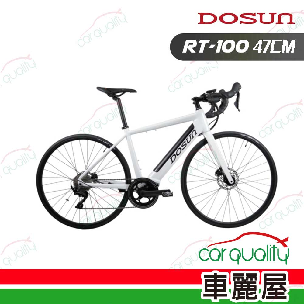【DOSUN】電動輔助自行車 RT100 47CM 油壓碟 白(車麗屋)
