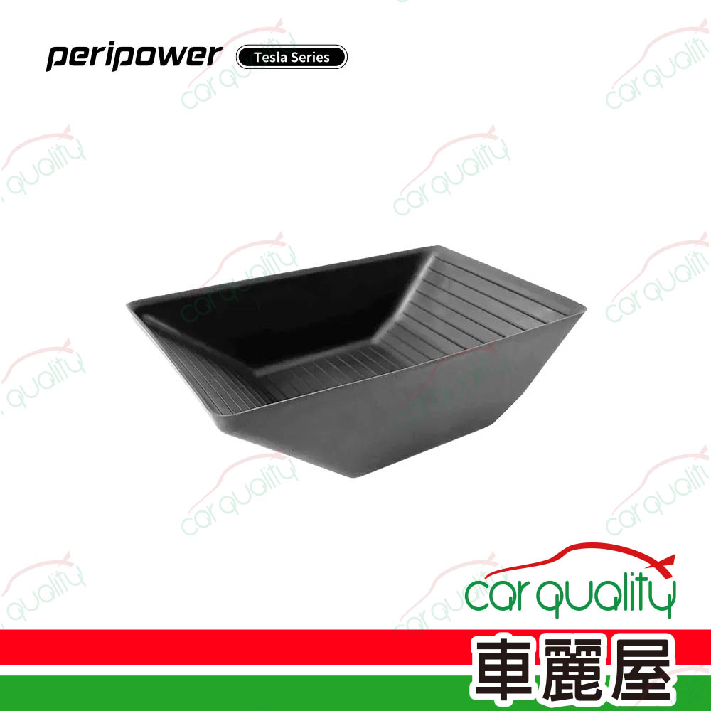 【peripower】Tesla系列-中控下層收納墊 SC-02(車麗屋)