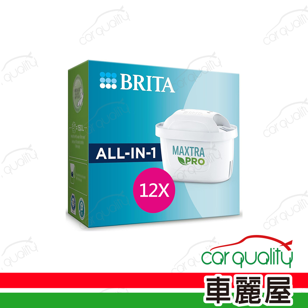 【BRITA】濾芯 BRITA MAXTRA PRO 全效型濾芯 十二入組(車麗屋)